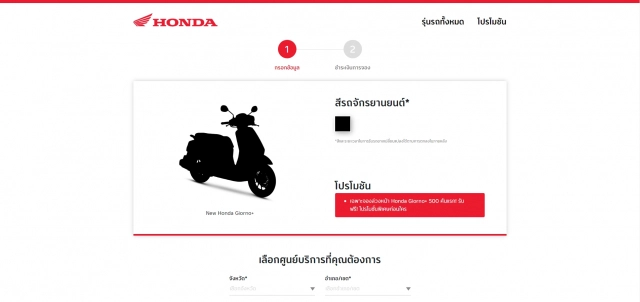 Honda chuẩn bị ra mắt xe tay ga mới - xác định trình làng ngày 298