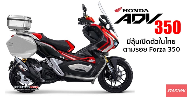 Honda lại lộ thông tin sẽ ra mắt adv 350 2025 sớm hơn dự kiến với màn hình tft mới