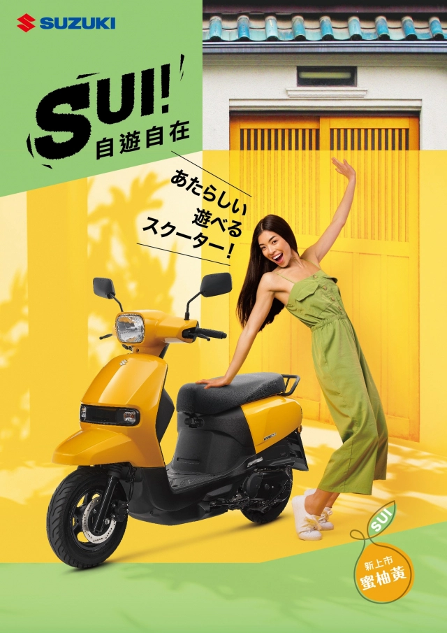 Suzuki sui 125 lộ diện ngoại hình mới nhấn mạnh vào vẻ đẹp trẻ trung