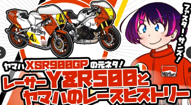 Tham khảo nguồn gốc yamaha xsr900gp và lịch sử đường đua của yamaha