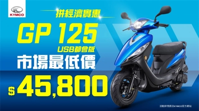 Tôi thấy kymco gp125 urban edtion 2025 vừa ra mắt với giá khoảng 35 triệu đồng khá giống dio