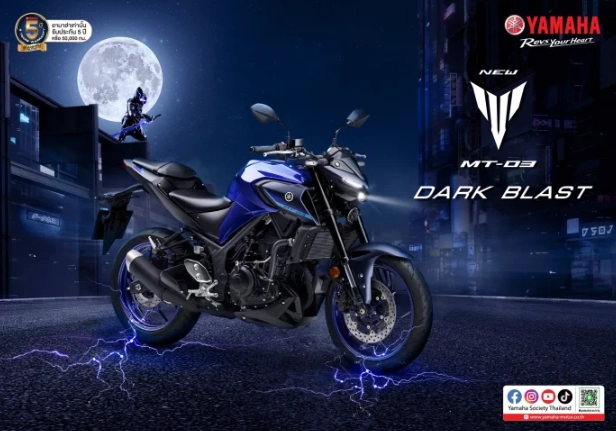 Yamaha mt-03 2024 ra mắt màu mới cực hấp dẫn nhân dịp kỷ niệm 60 năm thành lập