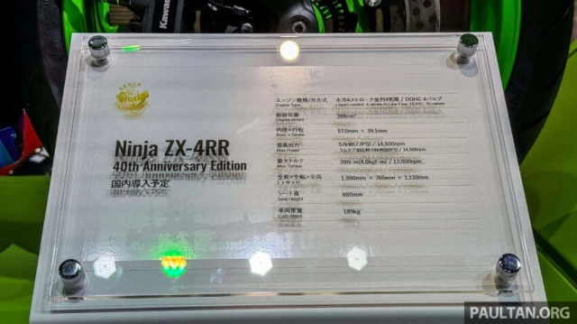 Cận cảnh kawasaki ninja zx-10r và zx-4rr 2024 phiên bản kỷ niệm 40 năm