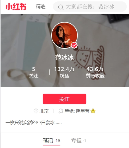 Hết thời sau scandal phạm băng băng tái xuất làm beauty blogger giới thiệu mỹ phẩm bình dân