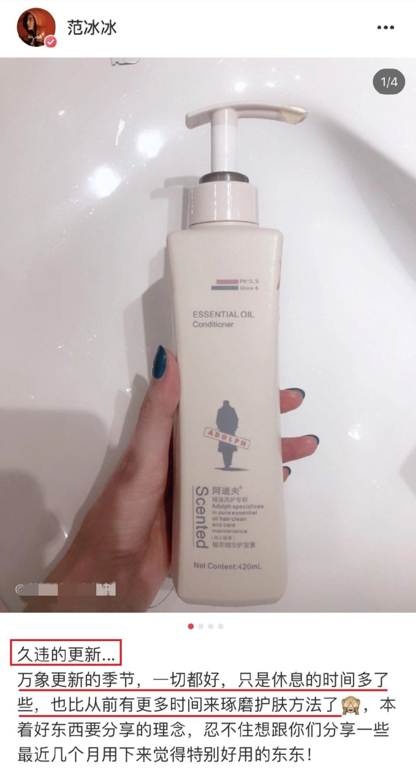 Hết thời sau scandal phạm băng băng tái xuất làm beauty blogger giới thiệu mỹ phẩm bình dân
