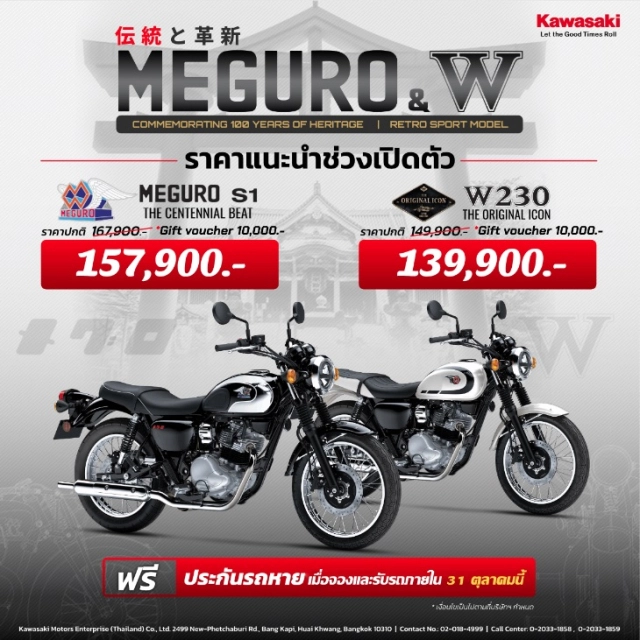 Chính thức ra mắt kawasaki w230 và meguro s1 mới với giá rẻ hơn cả honda sh350i