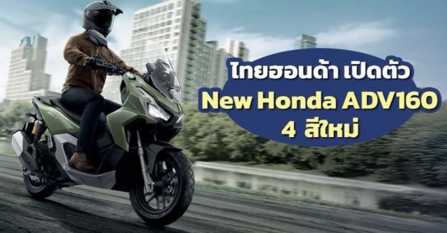 Fan honda bị hút hồn với phối màu mới đầy cá tính trên adv160 2025